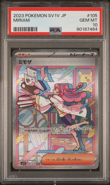 【PSA10】ミモザ【SAR】{105/078}[SV1V]