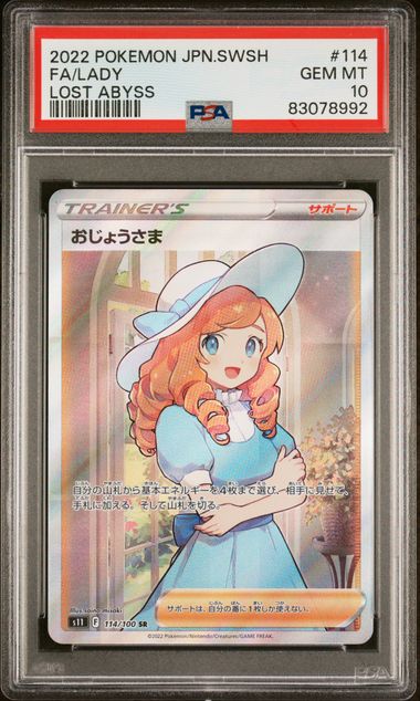 【PSA10】Lady {SR} [114/100] [s11]