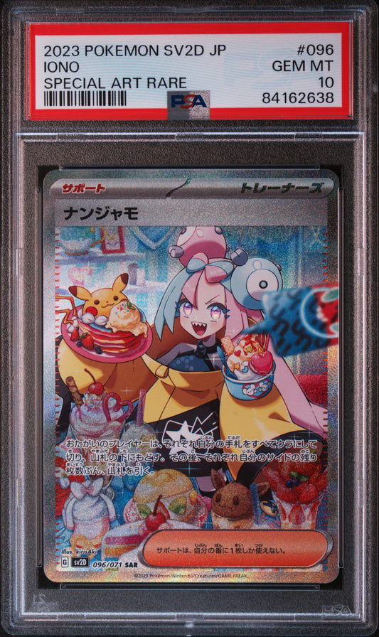 【PSA10】ナンジャモ【SAR】{096/071}[sv2D]