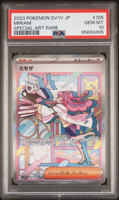 【PSA10】ミモザ【SAR】{105/078}[SV1V]