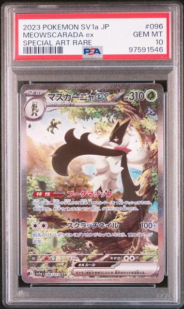 【PSA10】マスカーニャex【SAR】{096/073}[sv1a]